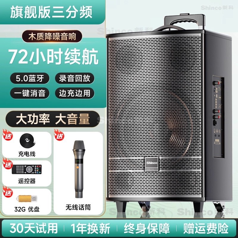 新科广场舞音响2025新款户外k歌专用大功率拉杆音箱蓝牙专业演出|undefined