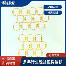 亚克力无痕双面胶 VHB耐高温双面胶 ETC双面胶环形双面胶强粘