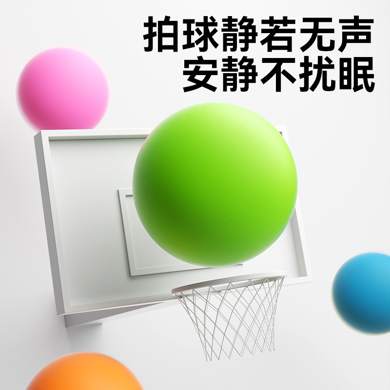 Basketball Silent Ball Children's Silent Racket Ball Indoor Shooting Training Elastic Sports Toy Non-Shrapnel Toy Ball