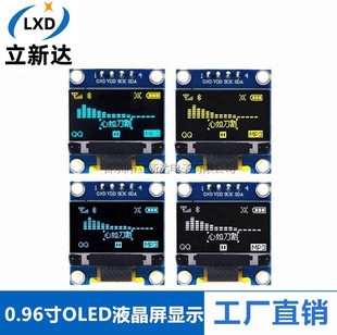 0.96 inch blue white yellow and blue two-color IIC communication small OLED display module 51 microcontroller
