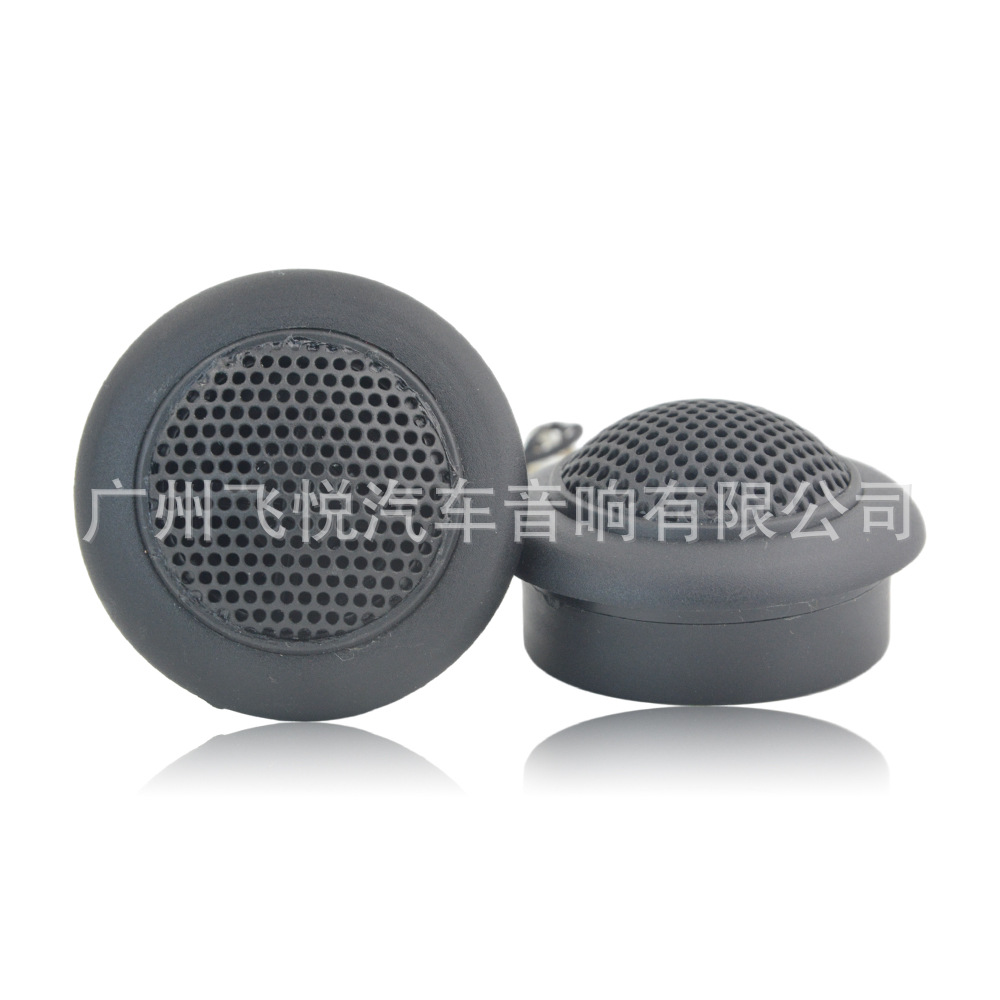 Factory car audio horn super tweeter tweeter car small horn TS-120 large quantity to talk about