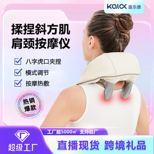 Wholesale new shoulder and neck massager multifunctional trapezius neck kneading massager electric cervical spine massage shawl
