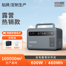 CTECHI驰普便携式电源大功率600W220V/110VUPS电源磷酸铁锂电芯