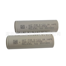 魔力低温电池INR21700 P50B 5000mah 45A/60A高倍率电池 电摩专用