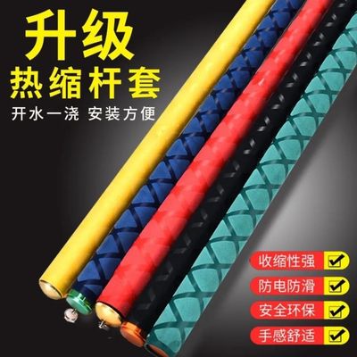 Fishing rod non-slip Sweat band Fishing rod Tape Hand sets silica gel handle grip Heat shrinkable tube Go fishing Handle Wrap