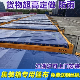工业用篷布;防雨布;货场盖布