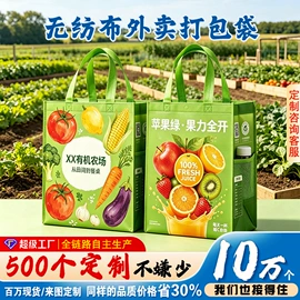 无纺布袋;外卖餐饮包装;帆布袋