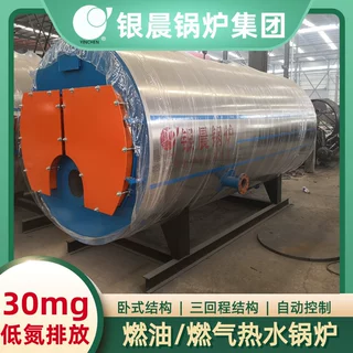 冷凝全预混燃气锅炉90万大卡热水锅炉银晨锅炉
