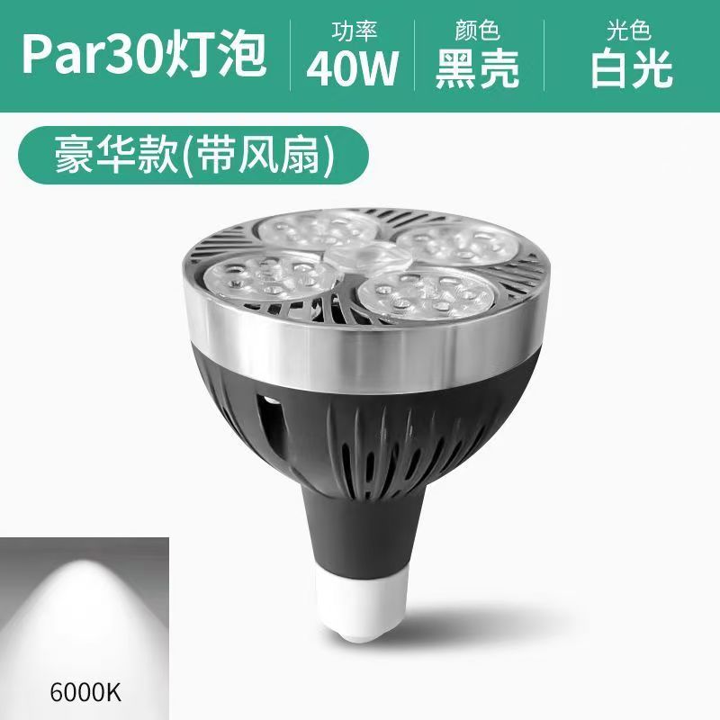 lámpara led par mayorista fuente de luz cob lámpara tienda comercial par30 luz de fondo de guía e27 bombilla PAR
