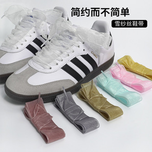 2.5cm Wide Tulle Ribbon Snow Gauze Lace Flat Wide Shoelaces Fit Samba De Training Shoes Ballet Wind Lace Shoelaces