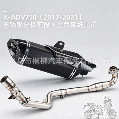 Motorcycle exhaust pipe – fiber cover 17-21 years