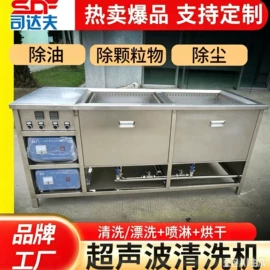 超声波清洗