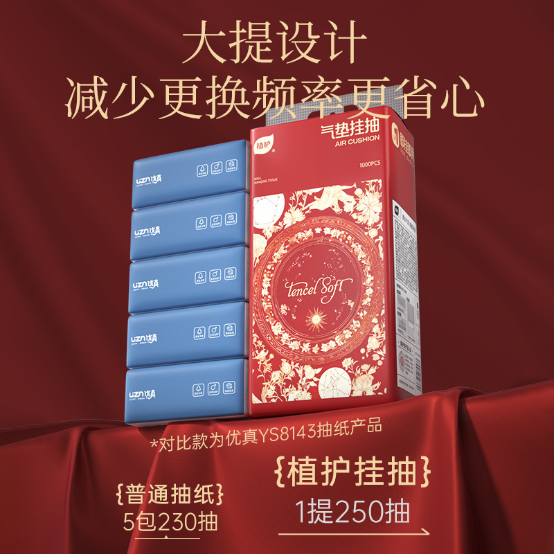 植护抽纸8大提整箱悬挂式纸抽四层加厚大包餐巾纸面纸巾厂家批发|undefined