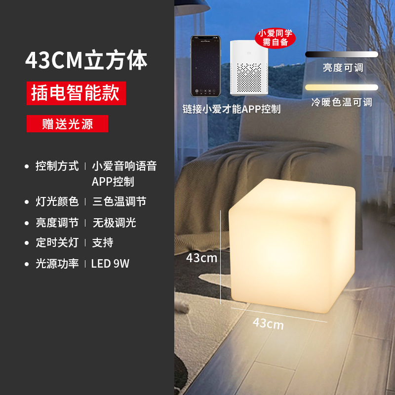 Nordic lámpara de pie ins chica estilo sala de estar dormitorio cubo lámpara de mesa Net rojo noche creativa atmósfera noche Luz