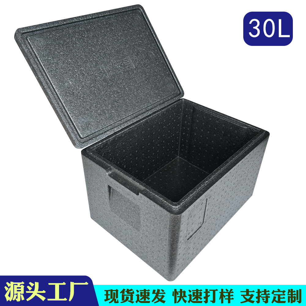 厂家批发epp食品级发泡箱周转冷藏外卖保温箱泡沫箱EPP冷链保温箱