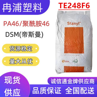 �ͺ�UV�ۼ�����������NYLON������PA46�Ӳ��wD����30%TE248F8SM