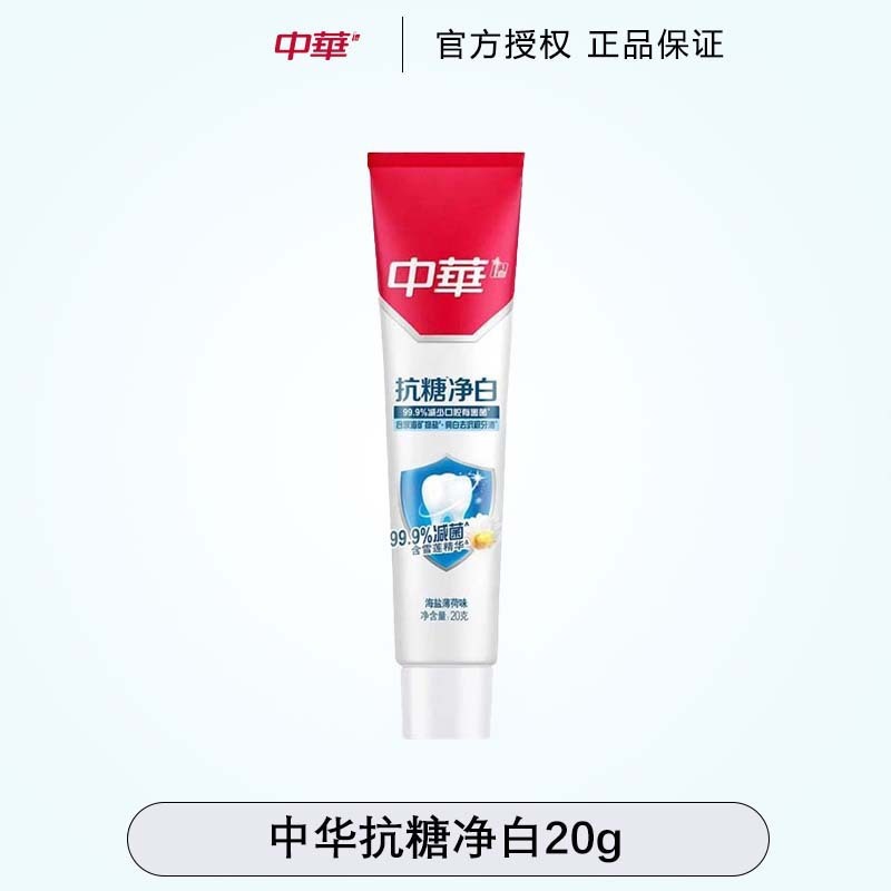 中华护龈抗口气牙膏100g积雪草雪莲精华缓解牙龈问题清火官方正品|undefined