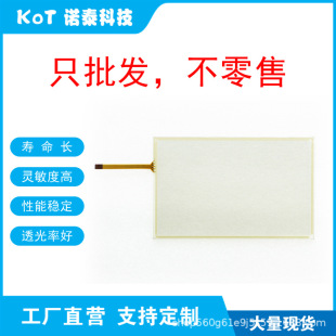 Factory Direct 4 Wire Resistive Touch Screen 7inch Touch Panel Kdt-2502