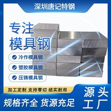 塑胶模具钢NAK80精料定制耐磨耐腐支持加工定制源头工厂NAK80钢材