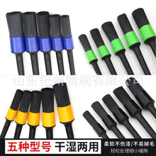 现货汽车内饰风口缝隙圆头清洁刷五件套 汽车美容细节涂装轮毂刷