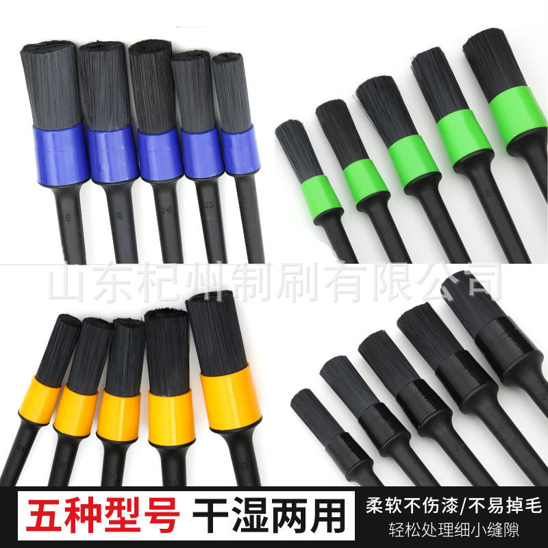Spot car interior air outlet gap round head cleaning brush five-piece car beauty details coating wheel brush Spot car interior air outlet gap round head cleaning brush five-piece car beauty details coating wheel brush
