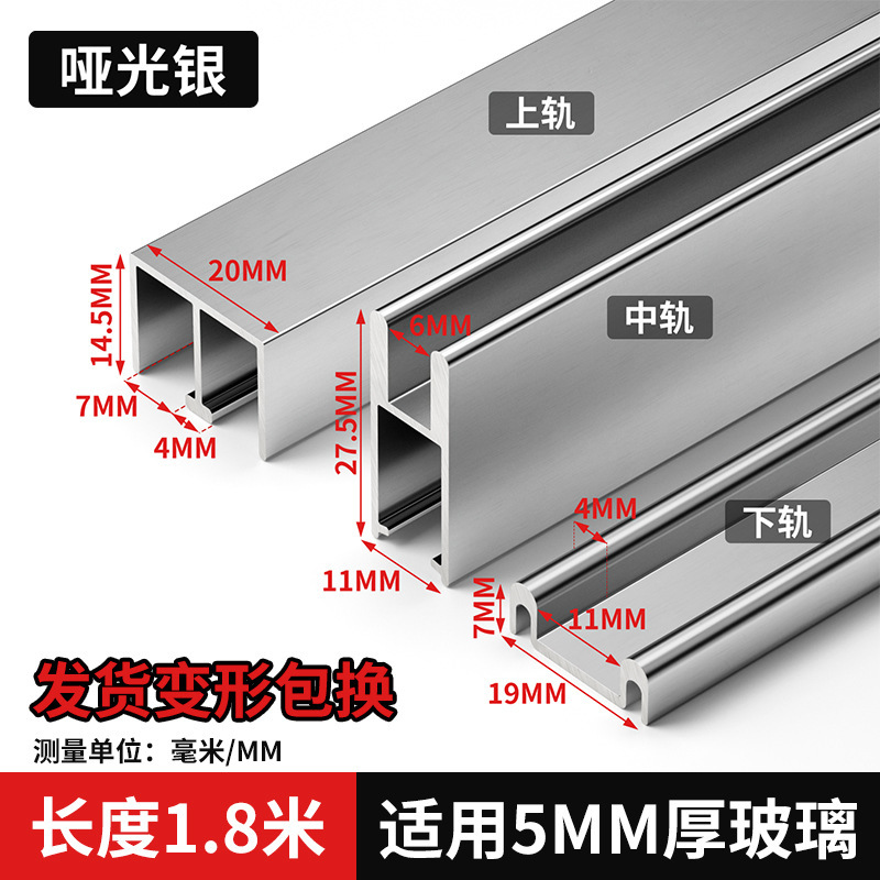玻璃轨道三件套移门展示柜橱柜书柜等滑道滑轨趟门推拉门轨道东太|undefined