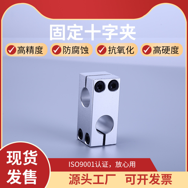 铝合金立式SHF支撑座光轴直线轴承座滚珠丝杆固定座支架紧固件