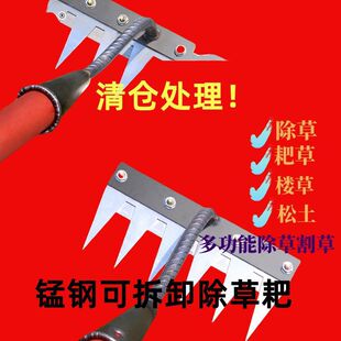 Multifunctional Weeding Rake Screw Detachable Blade Rake New Manganese Steel Weeding Rake with Detachable Blade