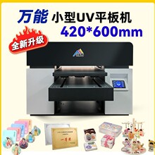 小型A2UV平板TPU潮流文创亚克力水晶金属木板玻璃圆柱体UV打印机