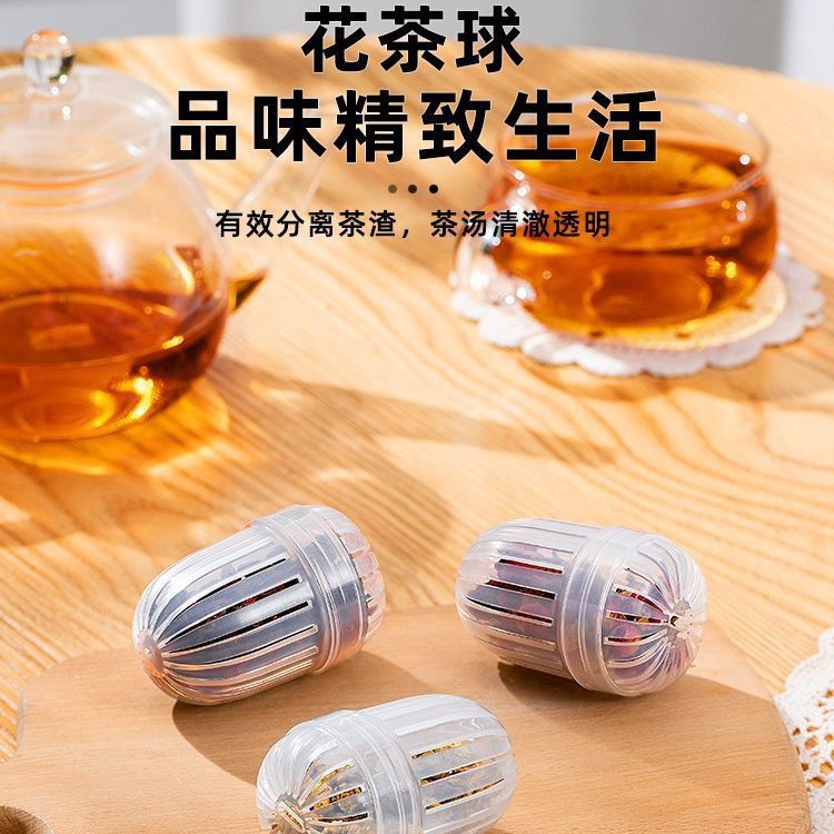 花茶球茶滤茶漏家用泡茶茶水分离过滤器茶漏茶仓泡茶球保温杯专用