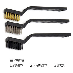 7寸工業清潔鋼絲牙刷不鏽鋼絲銅絲尼龍絲刷拋光刷3件套迷你刷