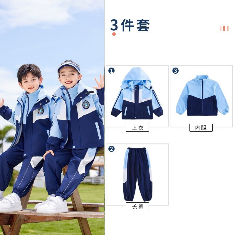小学生春秋季运动校服初中高中学院英伦风冲锋衣可拆卸三件套班服|undefined