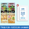 【4 books】Rhythm box 1+2+Kapipala+16k drawing paper (20 pictures)