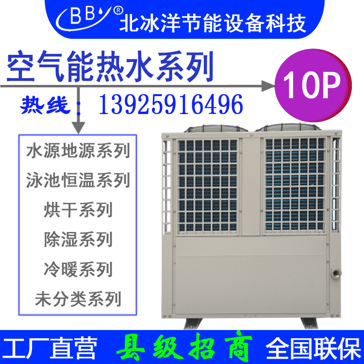 厂家直销空气能源热泵水酒店宾馆健身房洗浴工厂医院学校游泳馆地