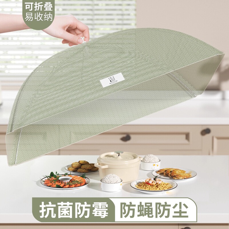 Antibacterial Food Cover, New Model for Home Use, Foldable Fly-Proof Net Cover, Dining Table Cover, Leftover Food Cover, Food Cover