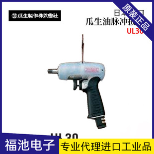 Japan URYU Gua Sheng UL30 40 50 60 70 80 90 100 130 150 Oil Pulse Wrench