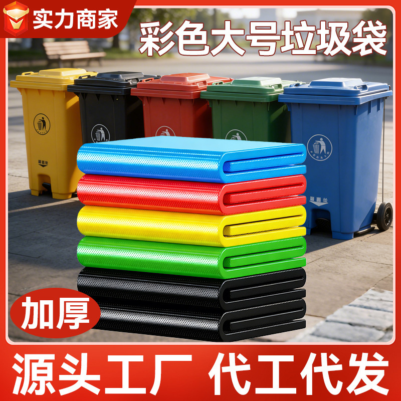 Thickened Household Kitchen Trash Bags, Eco-Friendly Commercial Green Food Waste Classification Bags, Community Flat-Mouth Large and Extra-Large Sizes Thickened Household Kitchen Trash Bags, Eco-Friendly Commercial Green Food Waste Classification Bags, Community Flat-Mouth Large and Extra-Large Sizes