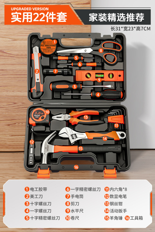 绿林工具套装家用工具箱多功能五金维修大全家庭电工全套组合车载|undefined