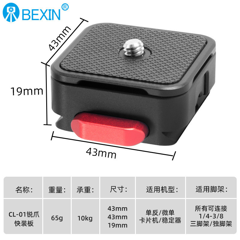 Beixin SLR estabilizador de cámara rápida conversión abrazadera trípode cabeza de aleación de aluminio de instalación rápida abrazadera de liberación rápida