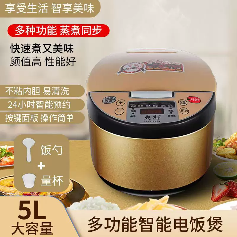 先科电饭煲家用2-3-4-6人5升智能蒸煮大容量电饭锅跨境出口专供