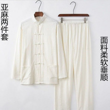 春秋亚麻长袖裤子套装中国风唐装男汉服中老年太极棉麻盘扣居士服