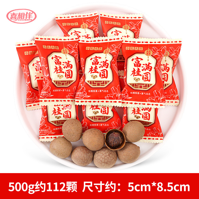 乔迁之喜开业大吉喜庆饼干糖果批发散装小零食搬家新居入宅伴手礼|undefined