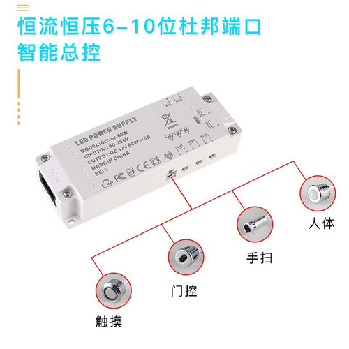 Undercabinet Light Dedicated Power Supply 12V/24V Dupont Connector LED Strip Sensor Switch Ultra-Thin Transformer Wardrobe Bar Cabinet Light