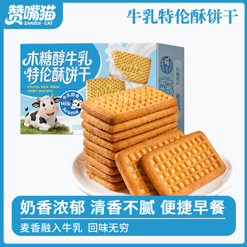 Extra Rich Milk Biscuits, Telunsu Milk-Flavored Biscuits, Office Snacks, Wholesale