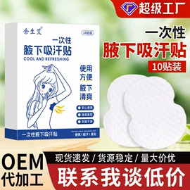 保健器具配件;足浴液;身体护理套装
