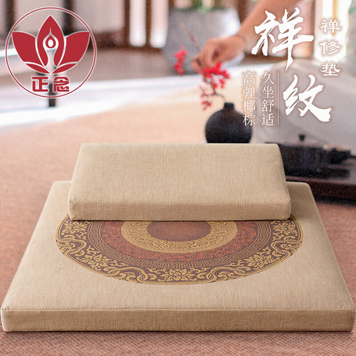 WBZ7 Zen Meditation Cushion Environmentally Friendly Thickened Worship Mat Home Meditation Kneeling Mat Meditation Mat Four Seasons Healthy Coconut Palm Futon