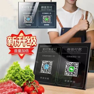 Mobile WeChat Alipay QR Code Voice Prompter Bluetooth Speaker Announcer Audio Wholesale Stereo