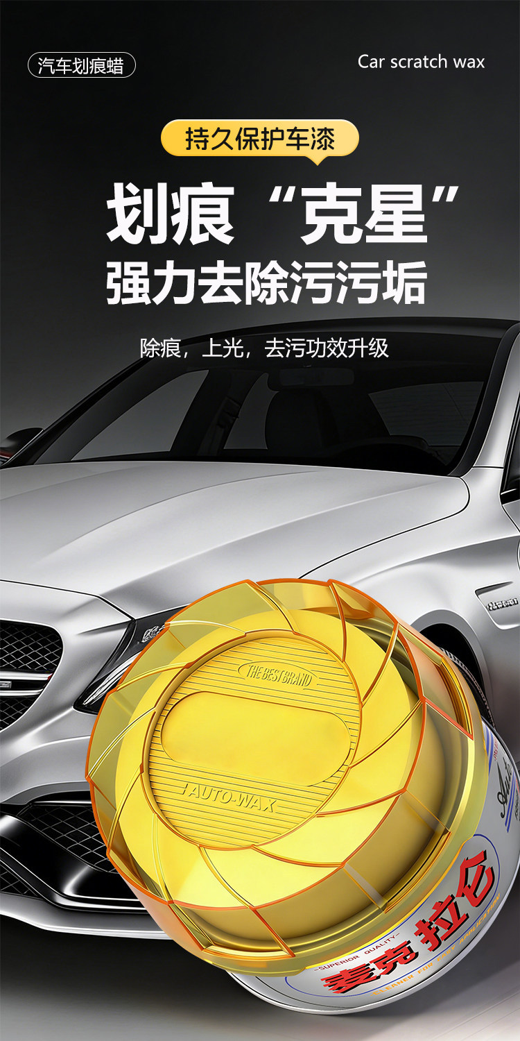99 Car Wax Powerful Stain Removal and Polishing Wax 99 Soft Wax Quick Oil Wax Polishing and Waxing Scratch Repair