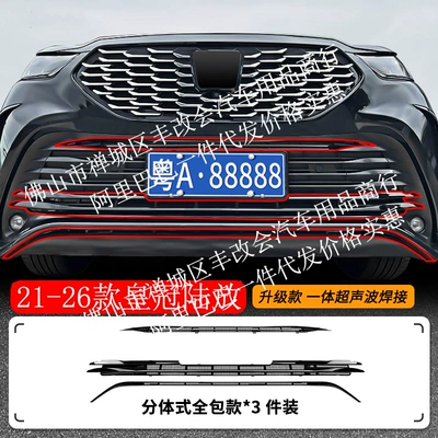 Suitable for Toyota Crown Land Automobile anti-insect net - 21-26-toyota-crown-land-release-middle-and-lower-insect-net-one-piece-welded-and-painted-black-with-radar-model