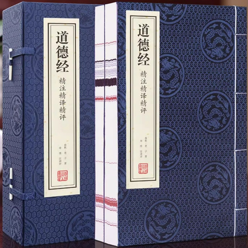 Wire-bound Xuan paper Tao Te Chin Genuine Original Lao Zi 1 Letter 2 Volume Intensive Translation Essence Original Annotation Chinese Studies Books